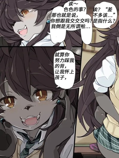 Poster for 海獭酱2 [daozun个人机翻] 【amayadoriya】ラッコちゃんと2