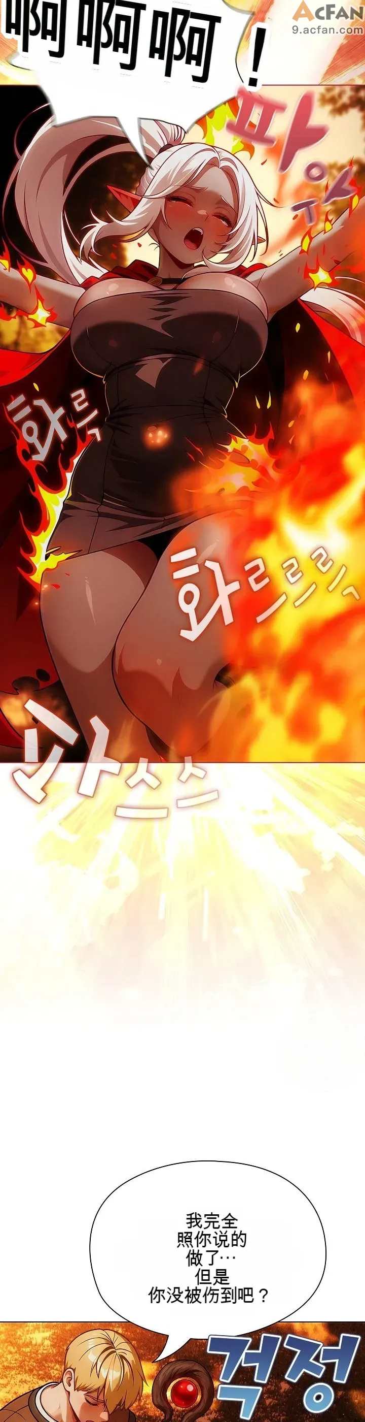 她假裝自己是黑暗精靈！_1-6話, หน้า 167