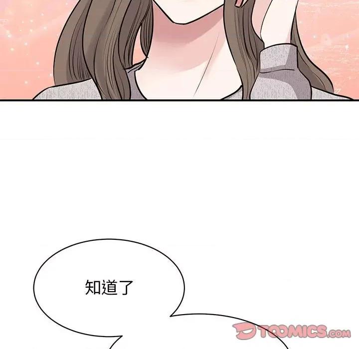 第17话, страница 123