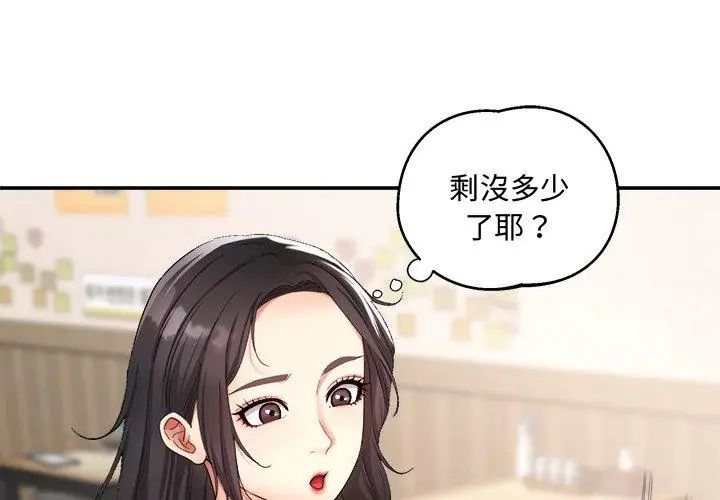 第1話，第 17 頁