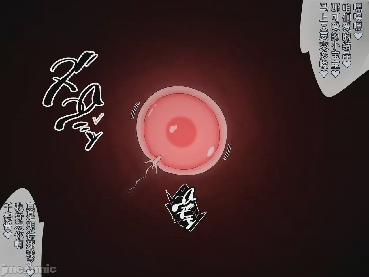 第1话，第 73 頁