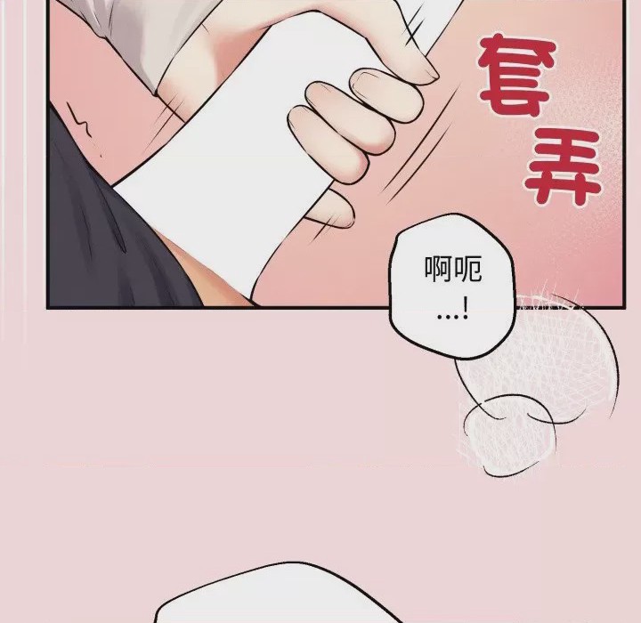 第1话 神祕的桌遊 第1話, страница 9