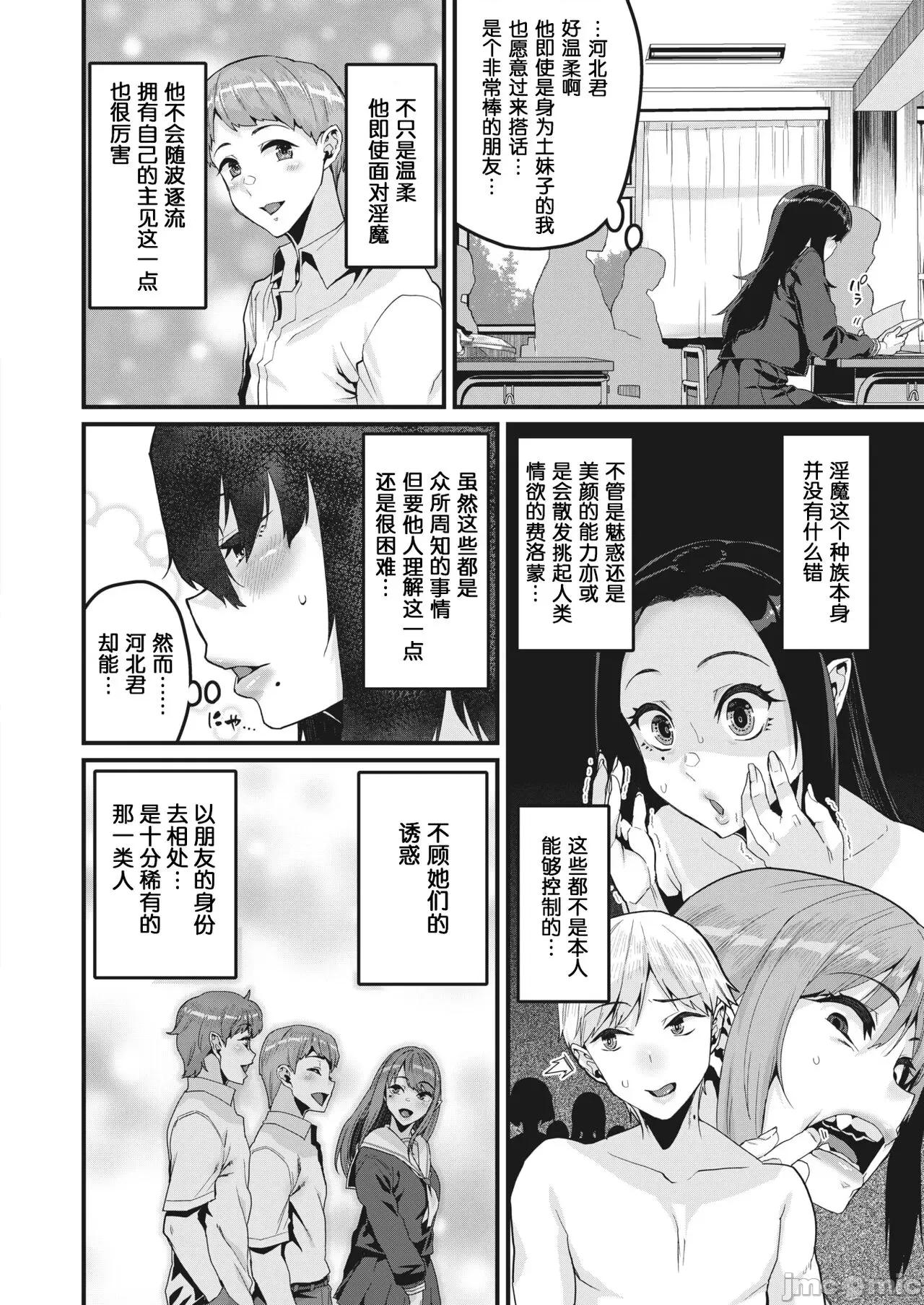 [葱鱼个人汉化] [変熊] その果実は不本意に熟す [中国翻訳] [DL版] 第1话, страница 9