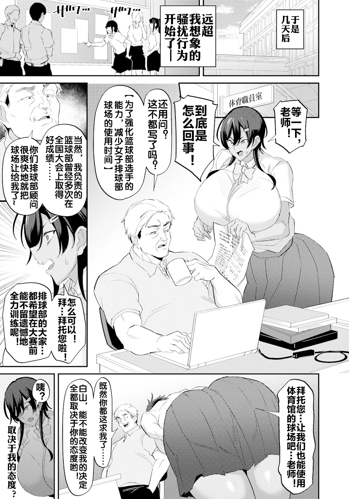 第 1 章, страница 4