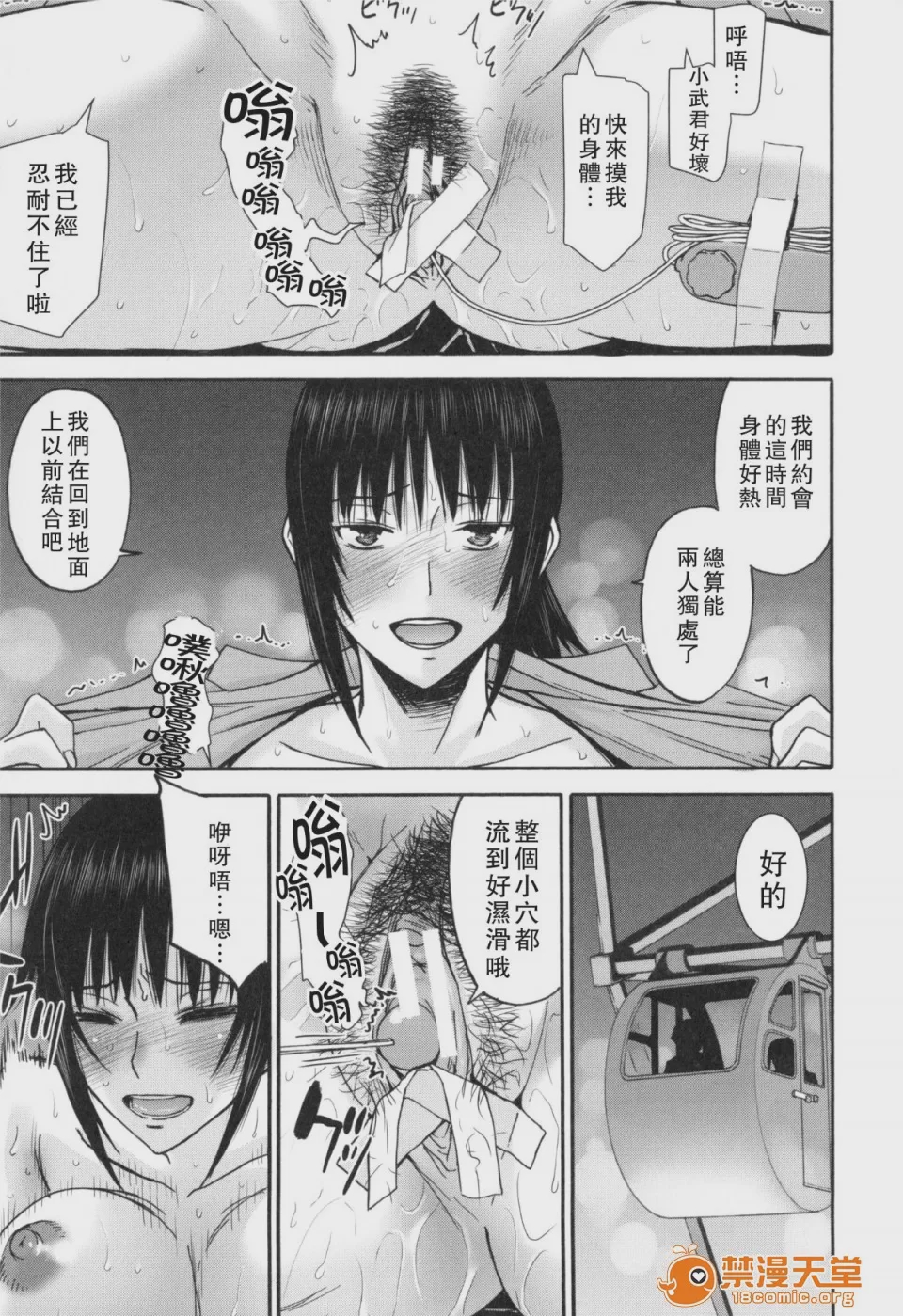 第1话, страница 126