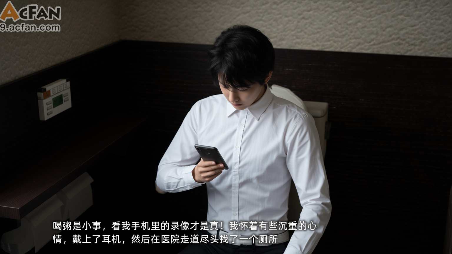 我的迟钝女友小维真人版1, pahina 122