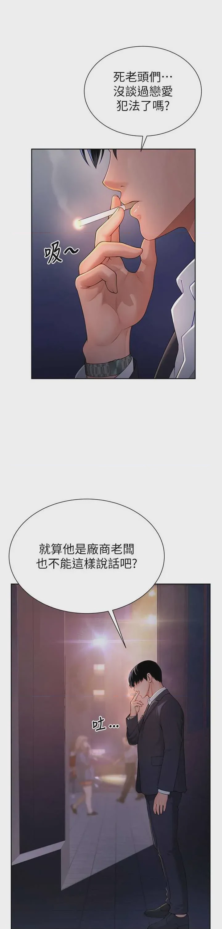 第1话 1, 페이지 26