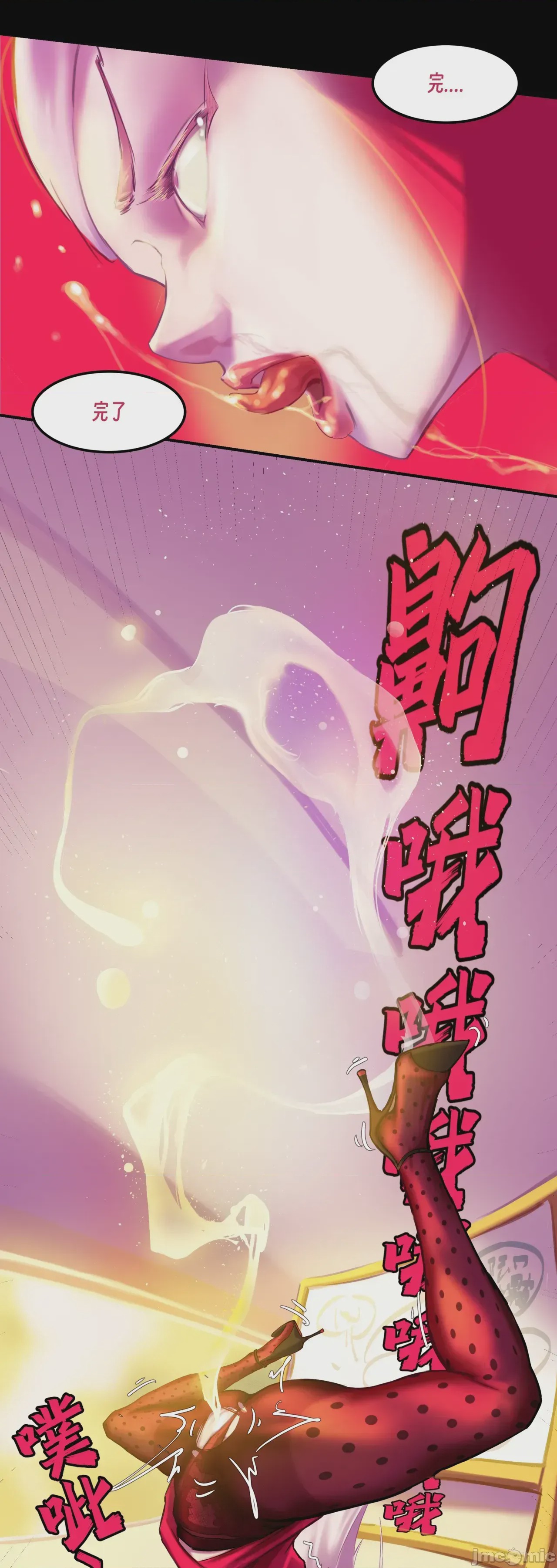 第1话, страница 243