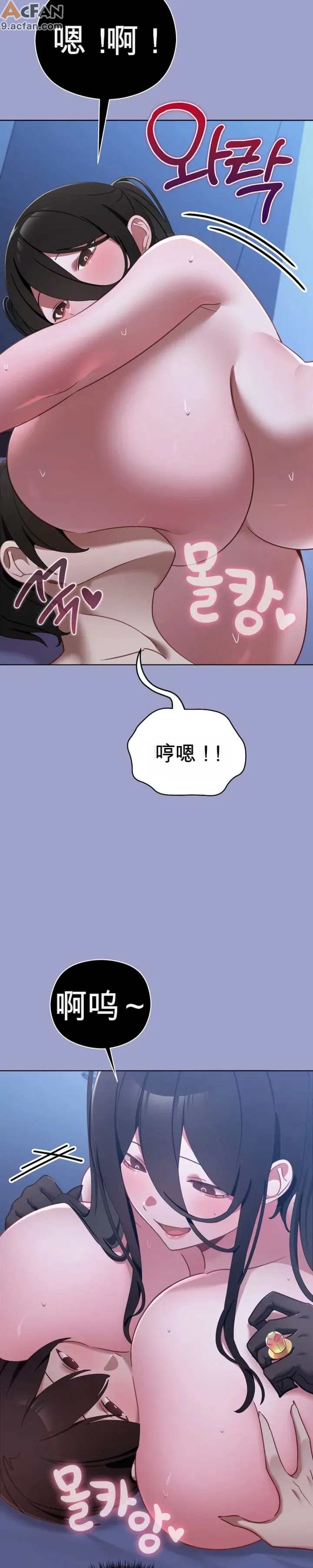 我的初戀是個鬼魂_1-6話，第 111 页