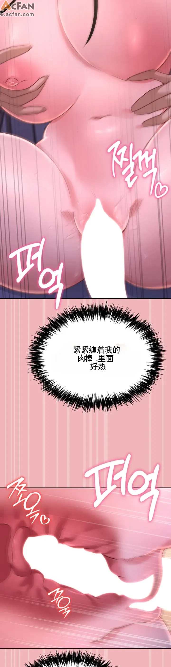 我的初戀是個鬼魂_1-6話，第 196 页