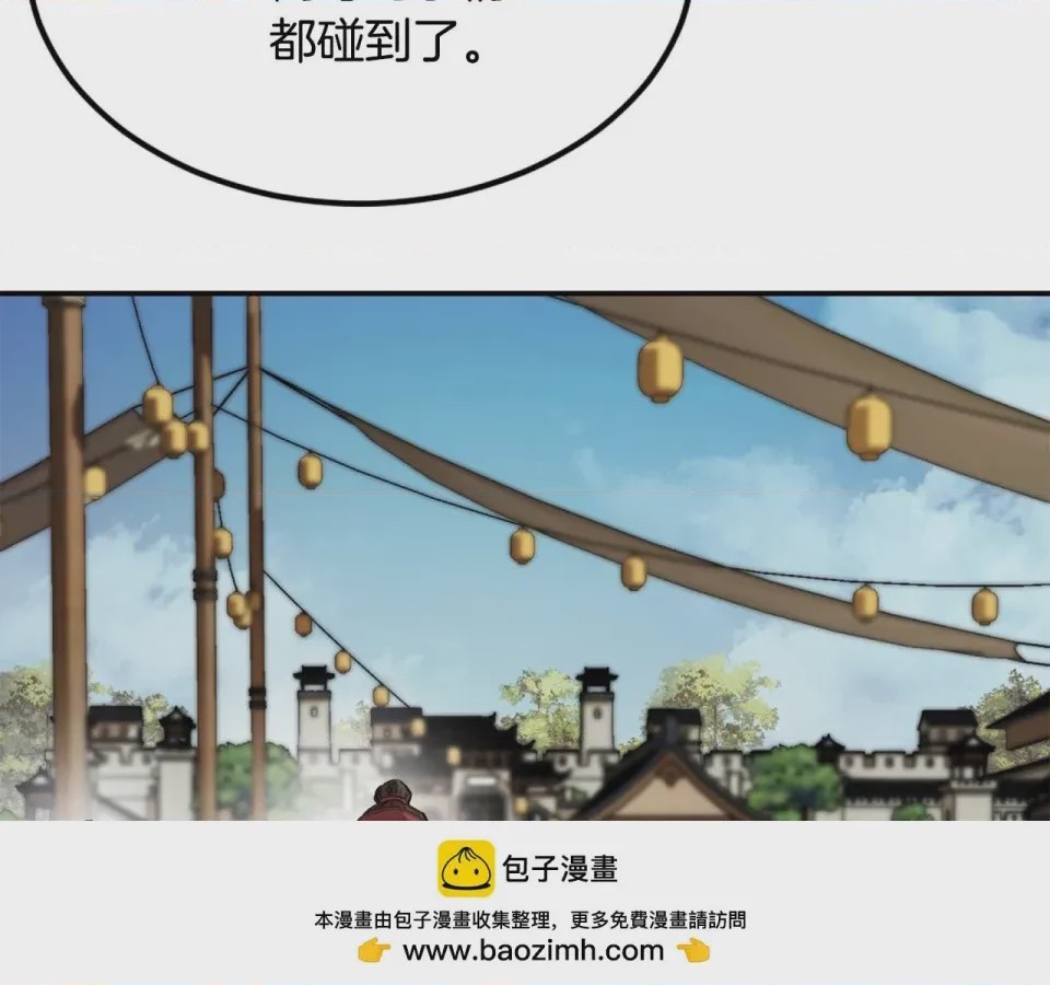 第1话 第1話 最弱弟子，第 521 頁