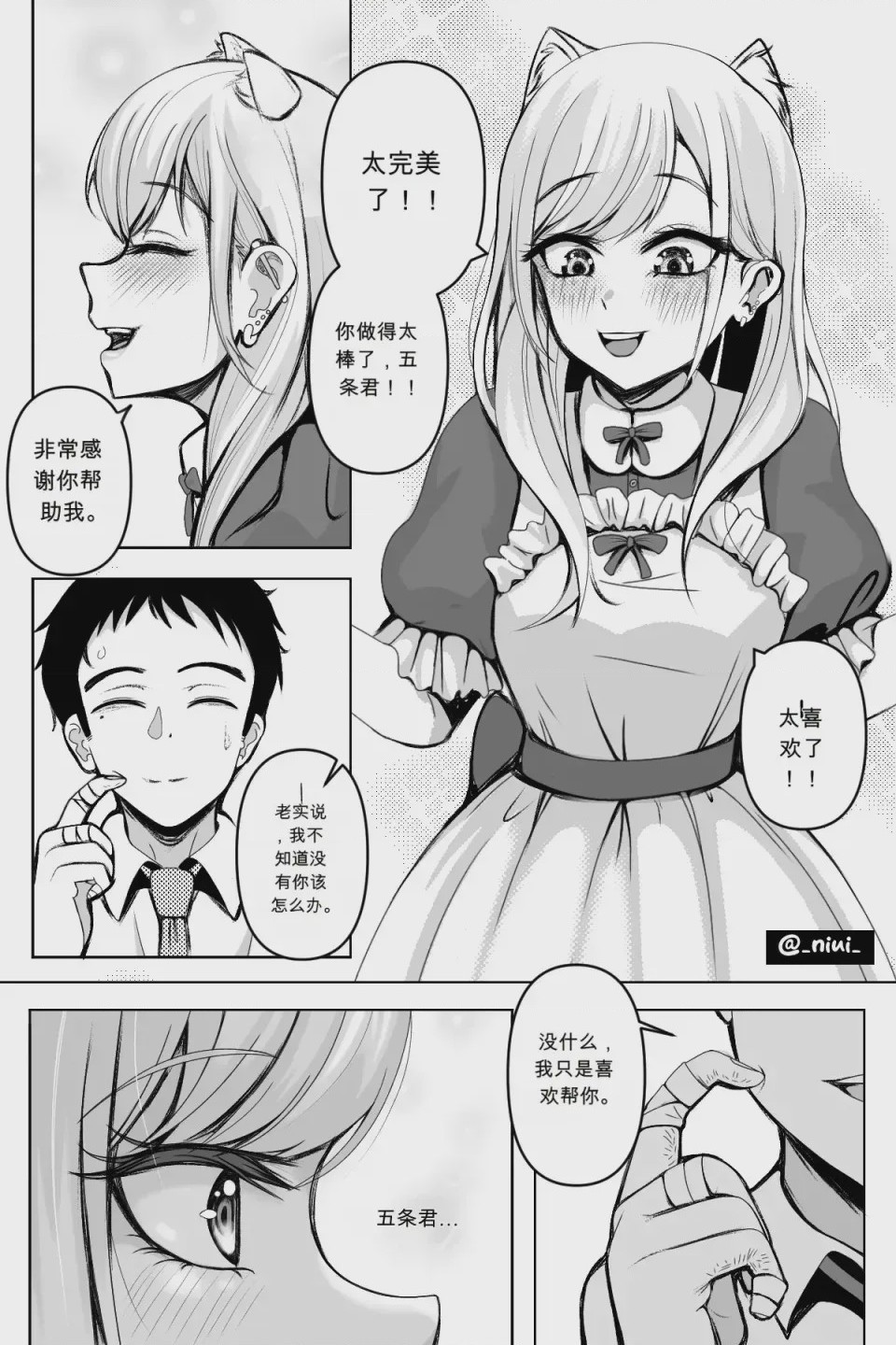 第1话，第 374 頁