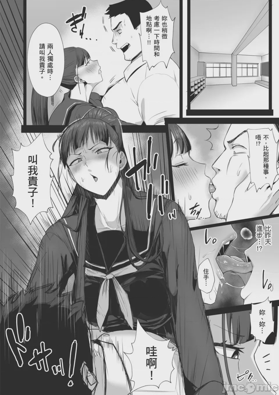第1话，第 28 頁