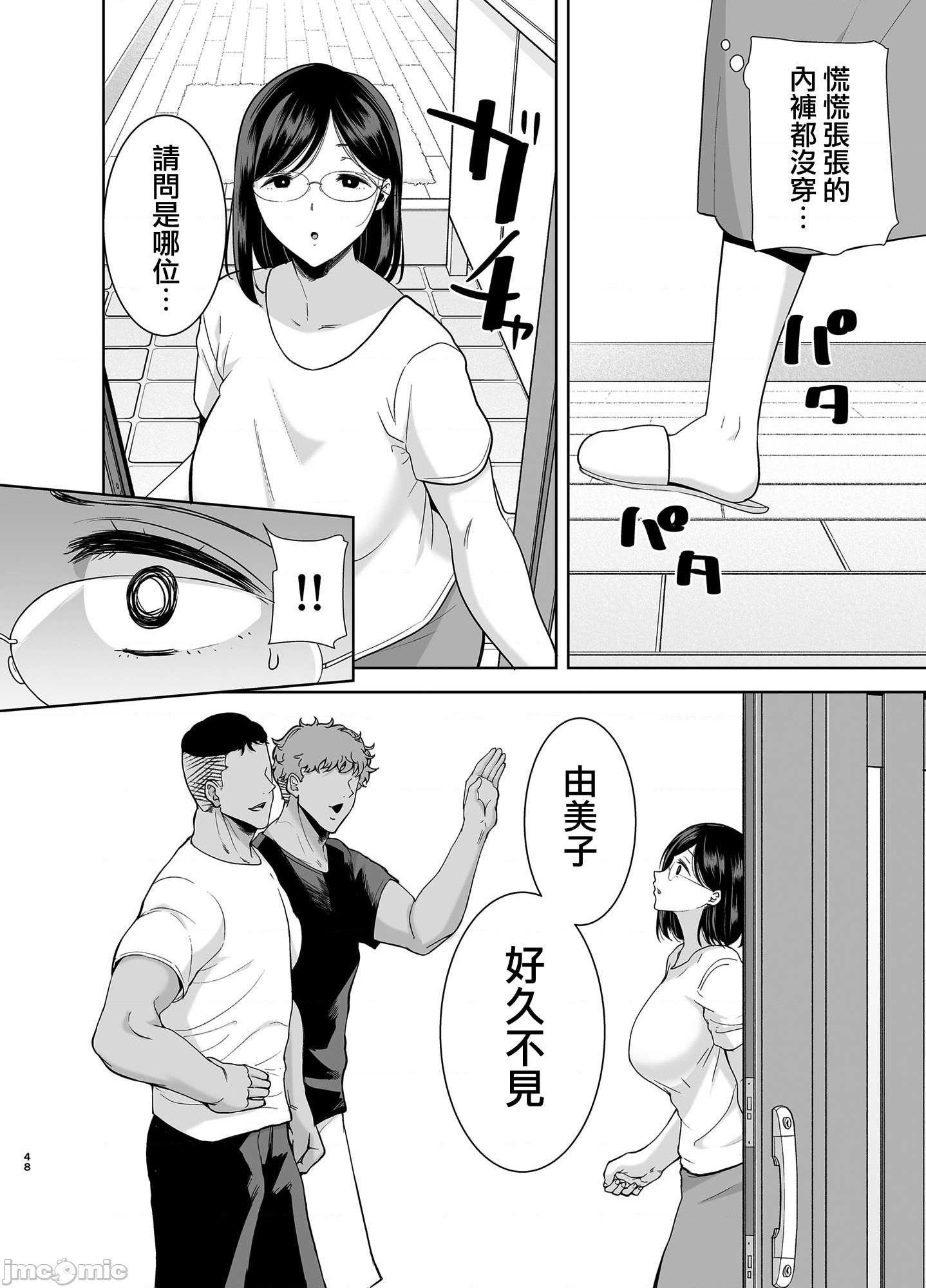 [無邪気漢化組] [DOLL PLAY (黒巣ガタリ)] 夏妻2 ～夏、自宅、ナンパ男達に堕ちた妻～, страница 48