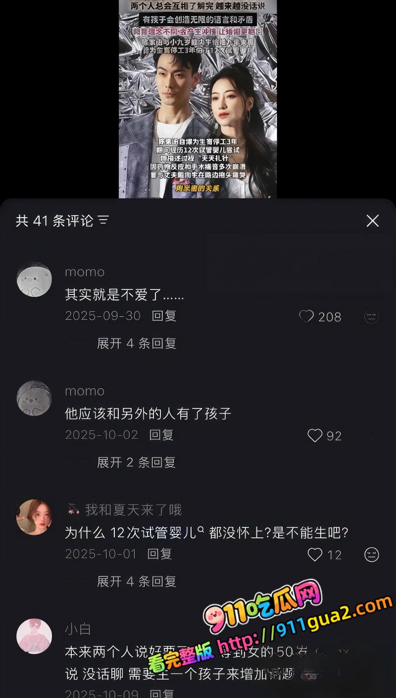 娱乐圈明星 戴向宇 嫖娼风波后又曝背着陈紫函有私生子 照片29
