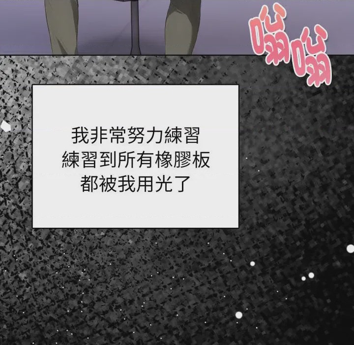 第1话 魔法刺青店 第1話, страница 66