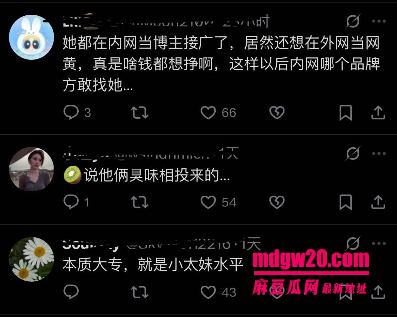 4爱圈伤心猕猴桃男友Yu 被曝收大姐约二十万 纯爱人设对上聊天记录实锤