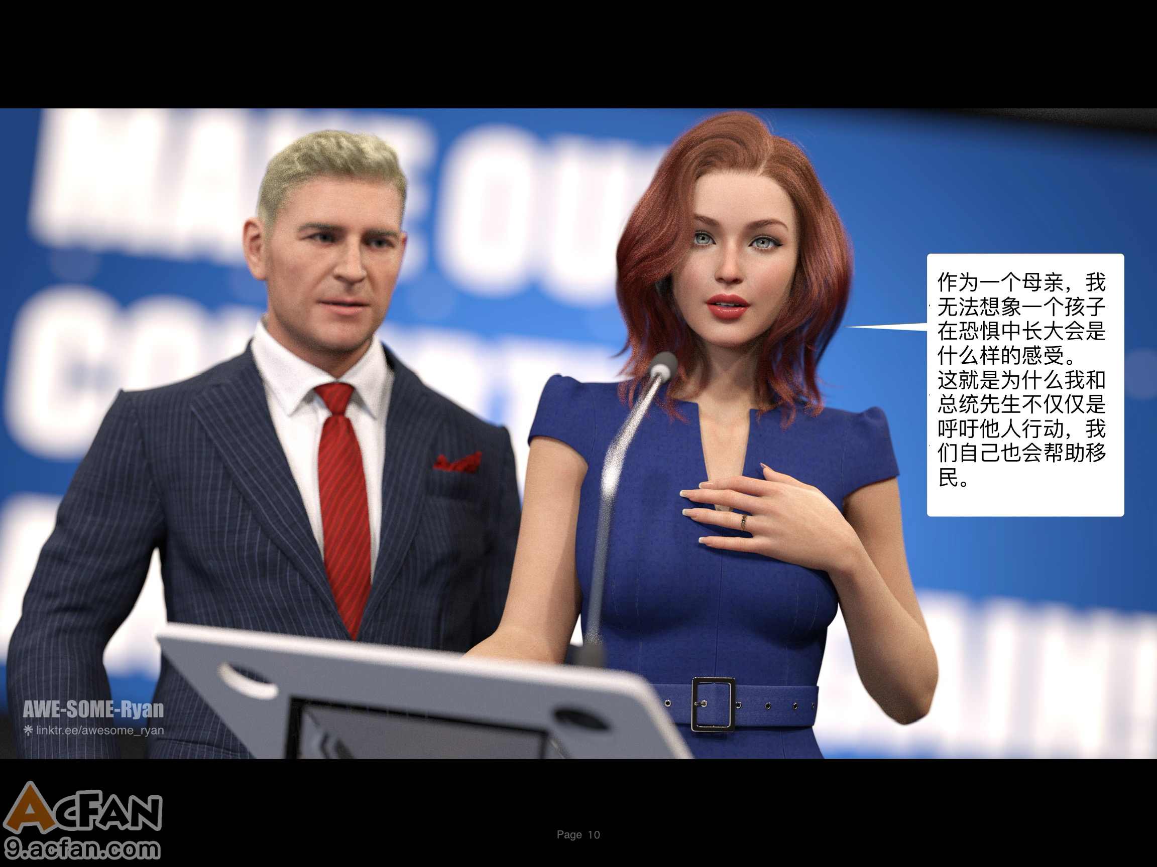 Protocol_10_bad_ending凯瑟琳，第 10 页