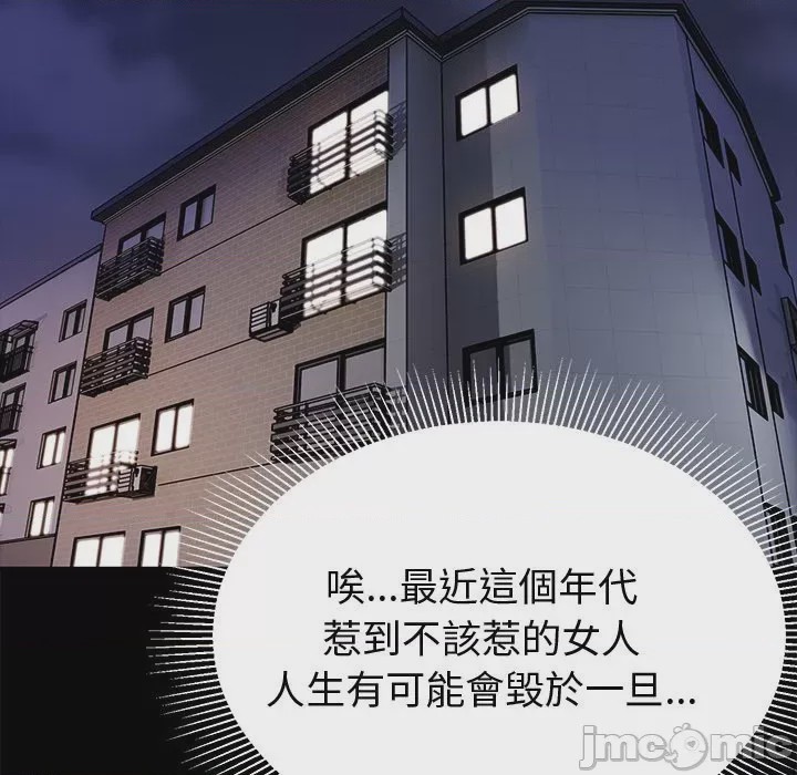 第1话 要成為男子漢 第1話, страница 210