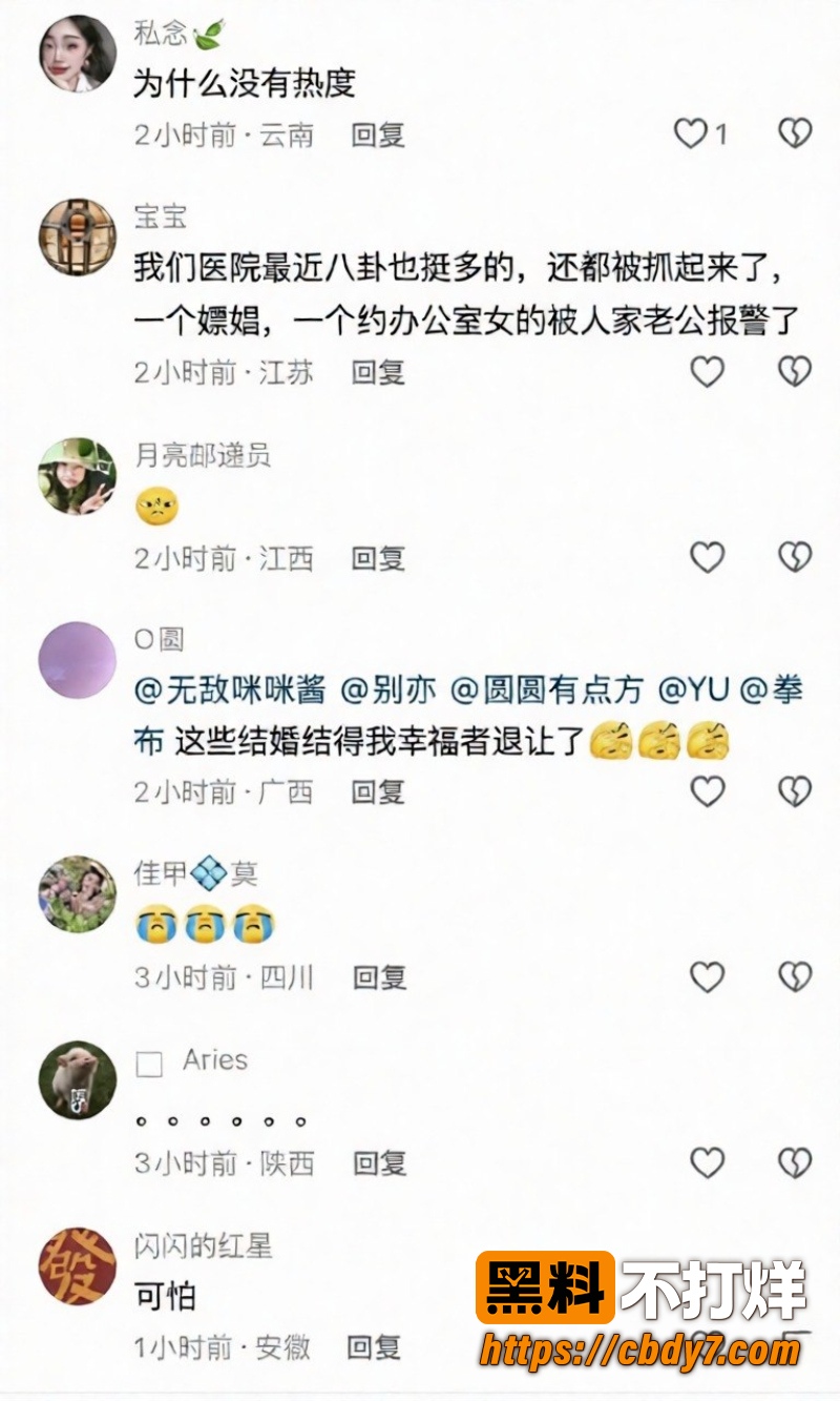 武汉协和医院副主任陈秘 19