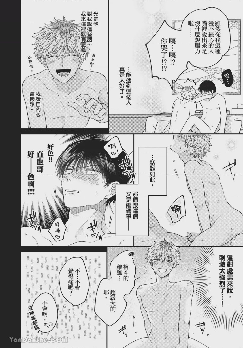 第1话, page 150