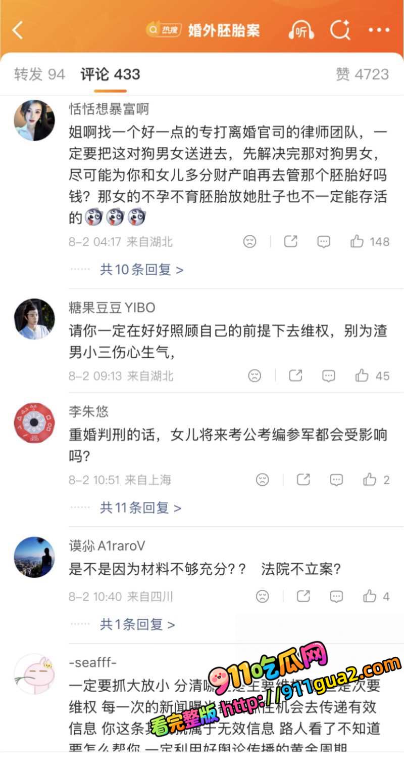 江苏无锡渣男 唐明杰 妻子患癌后出轨10年 照片22