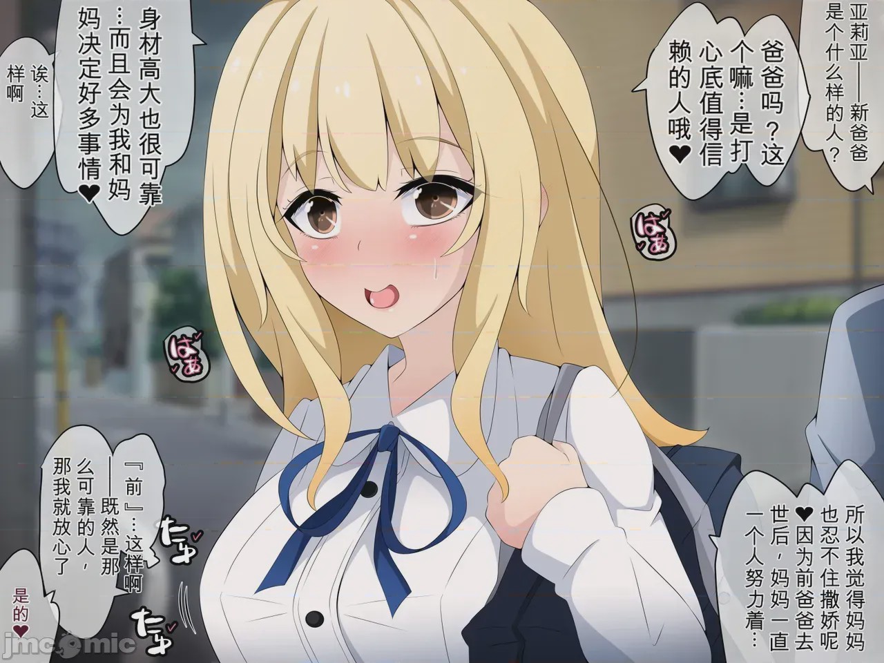 第1话，第 207 頁