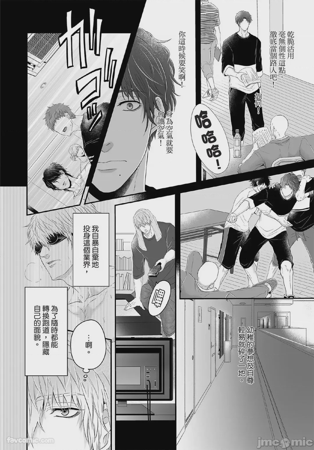 第1话, page 13