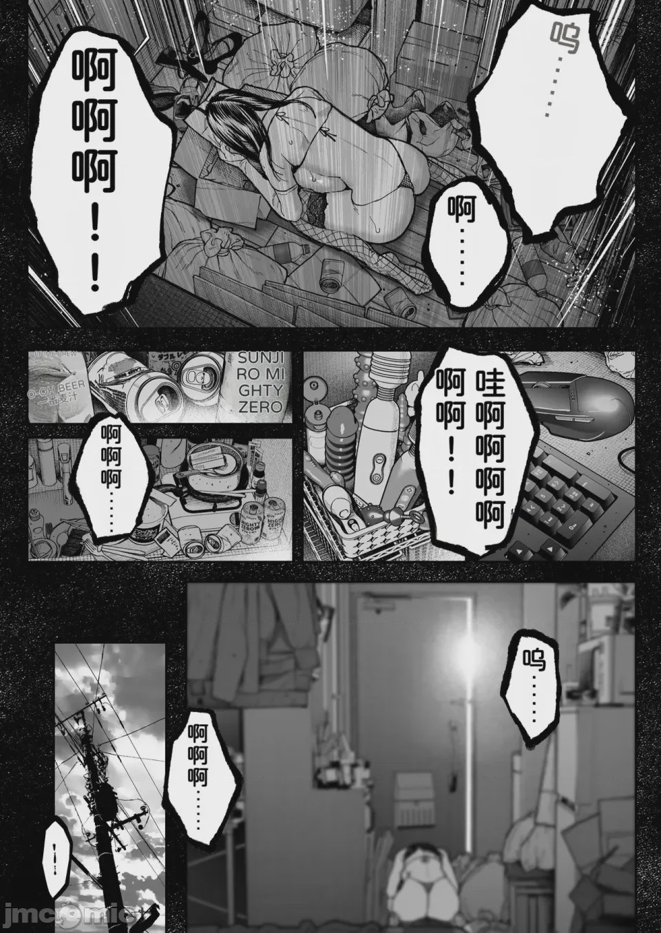 第1话, страница 79