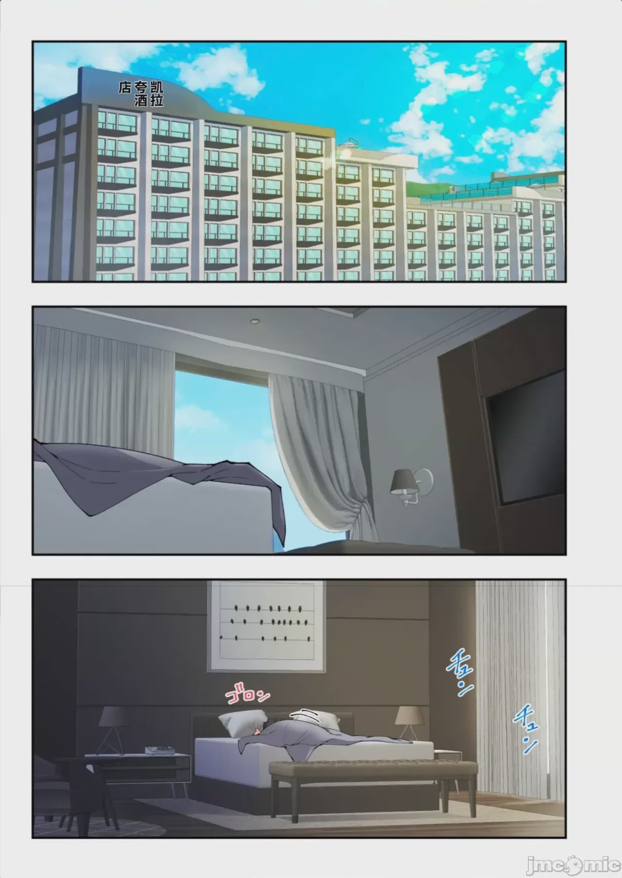 第1话，第 3 頁