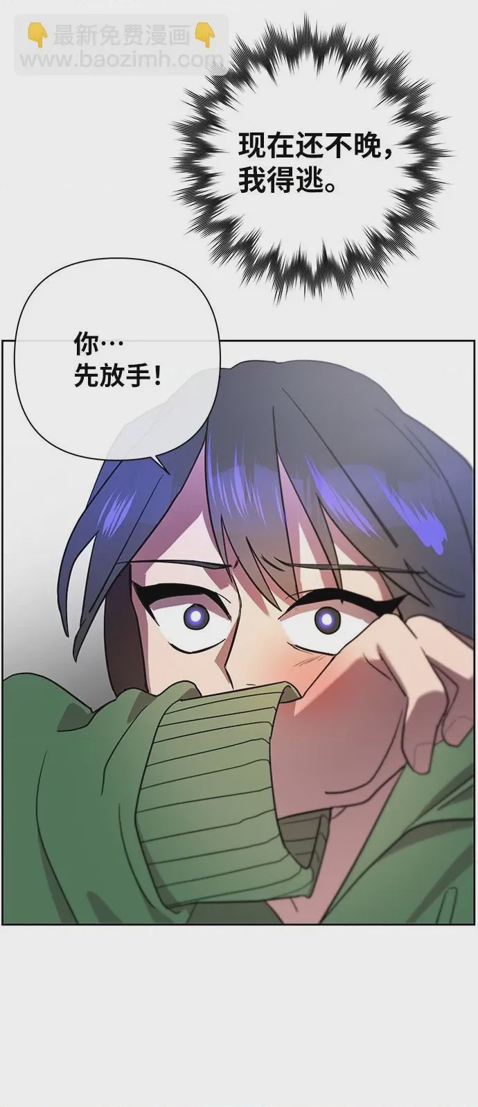 第1话 第1話, страница 84