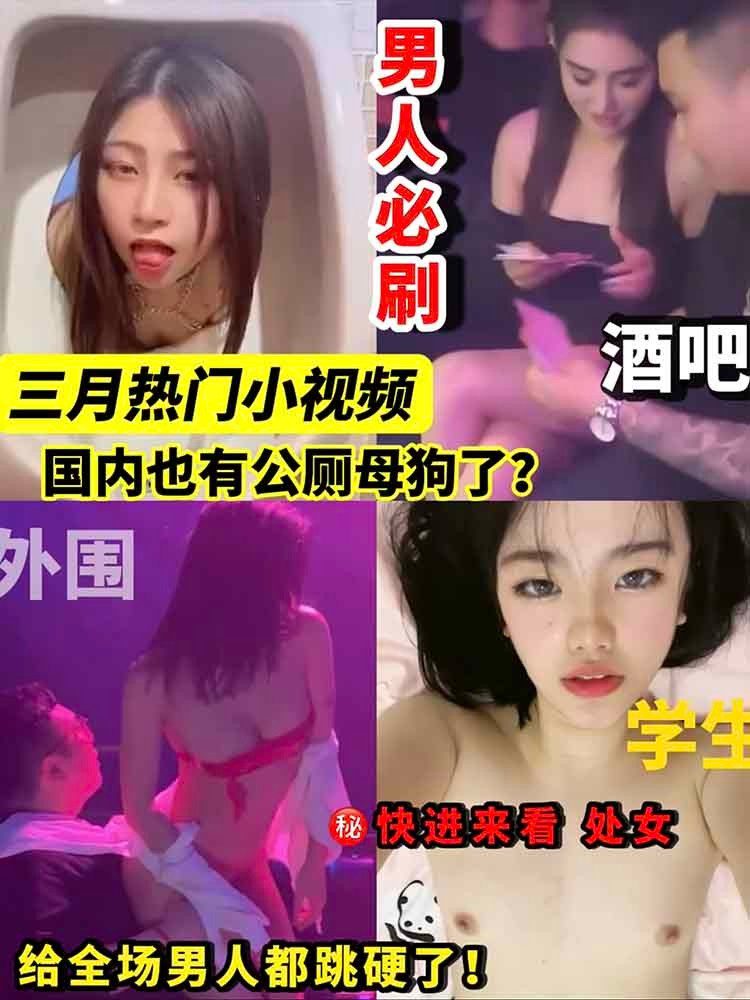 九月热门小视频合集