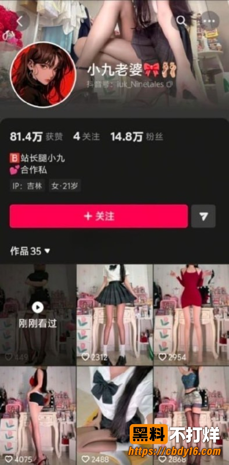 小九老婆 5