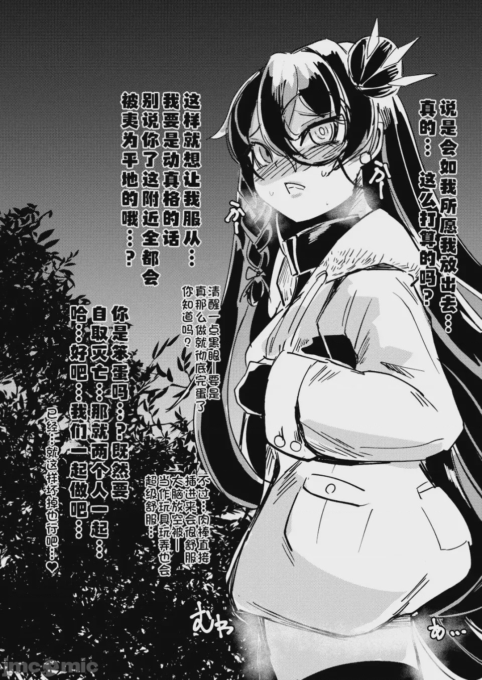 第1话, page 7