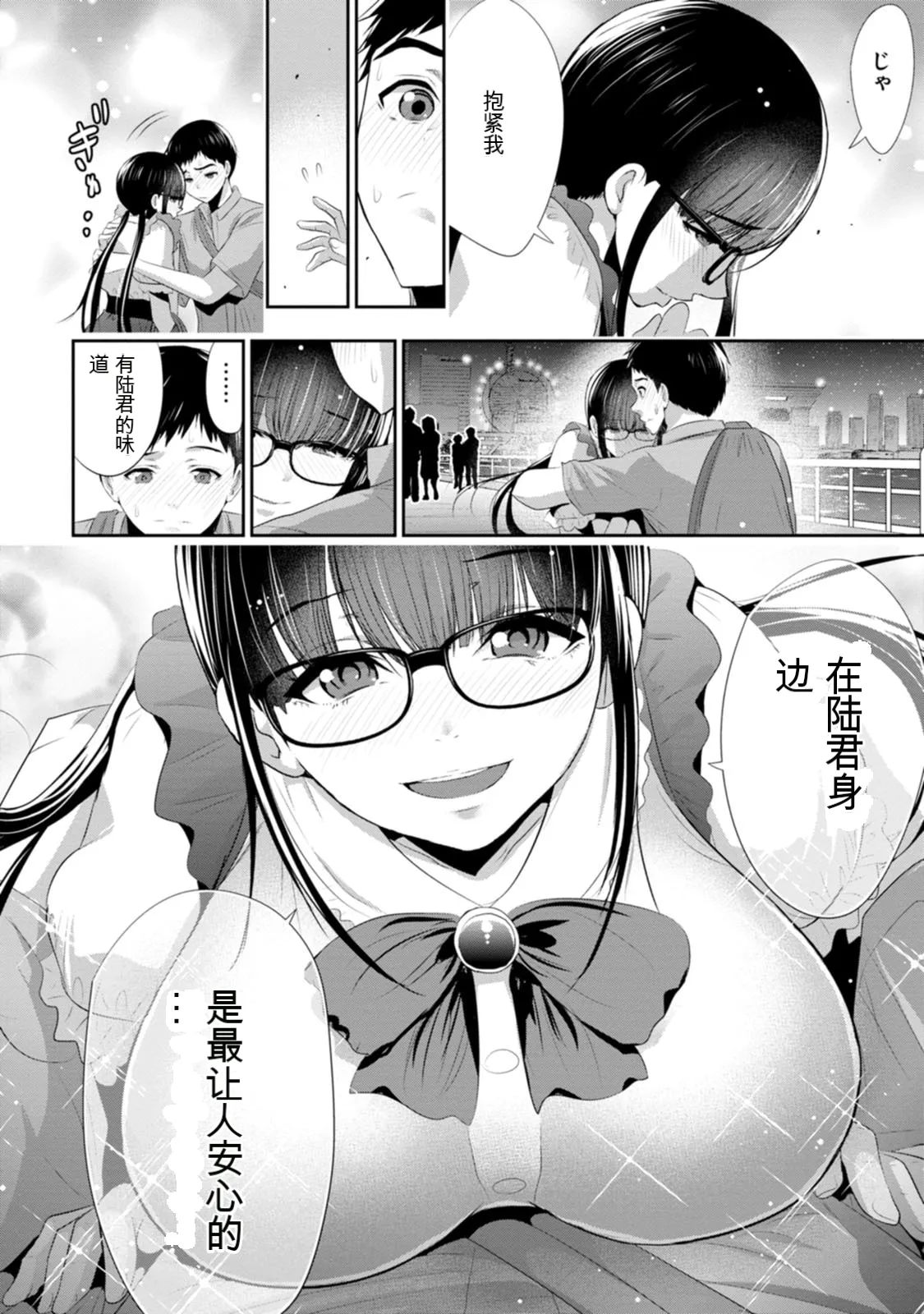 第 1 章, страница 171