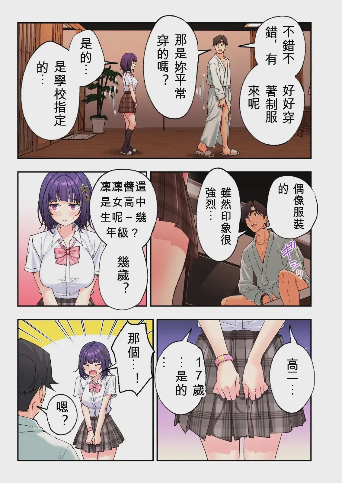 第 1 章, page 210