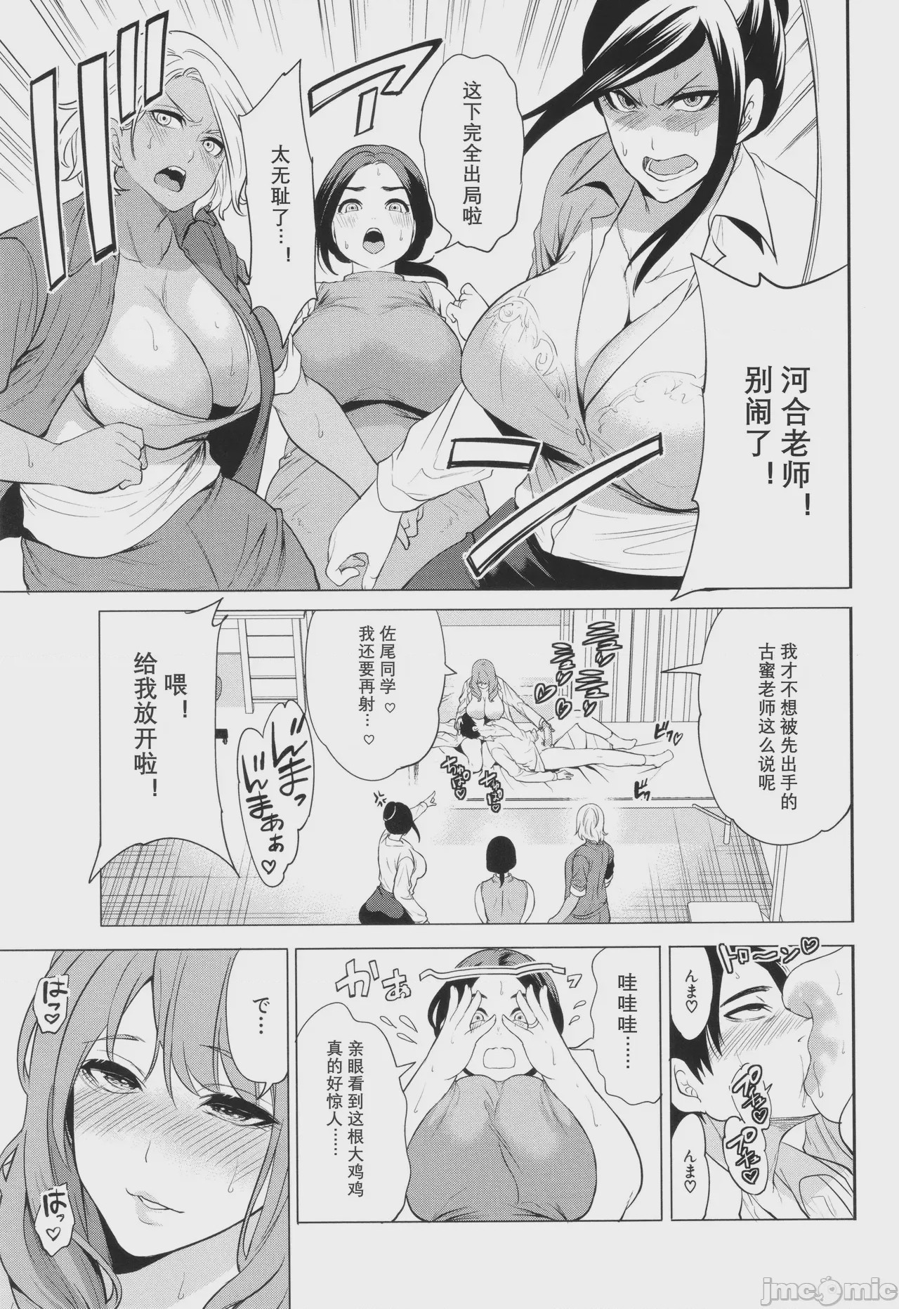 第1话、81 ページ