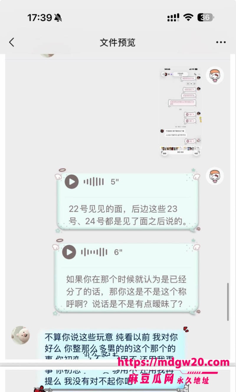 吉林松原39张照片见证一个渣男的形成 出轨闺蜜实锤打脸 无缝衔接还倒打一耙