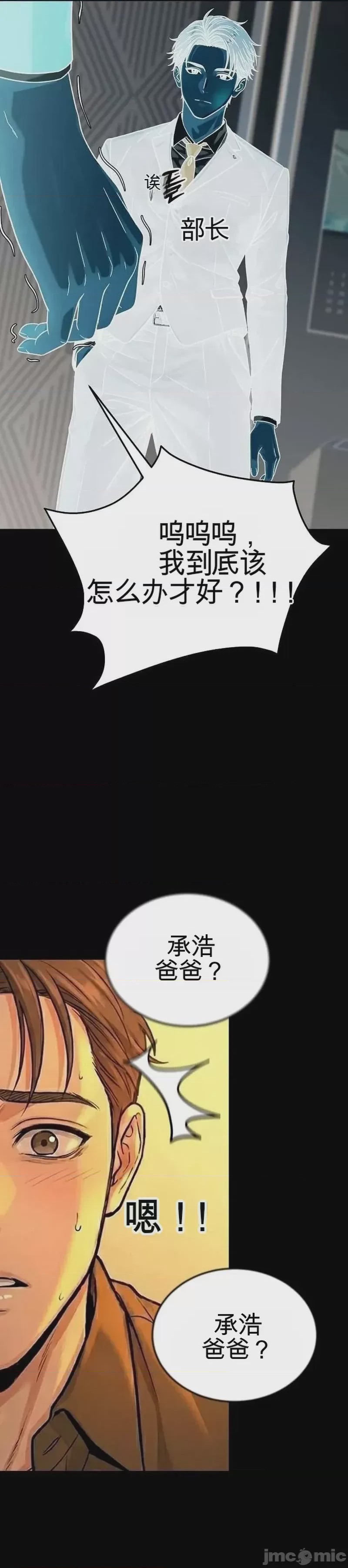 第1话, страница 31