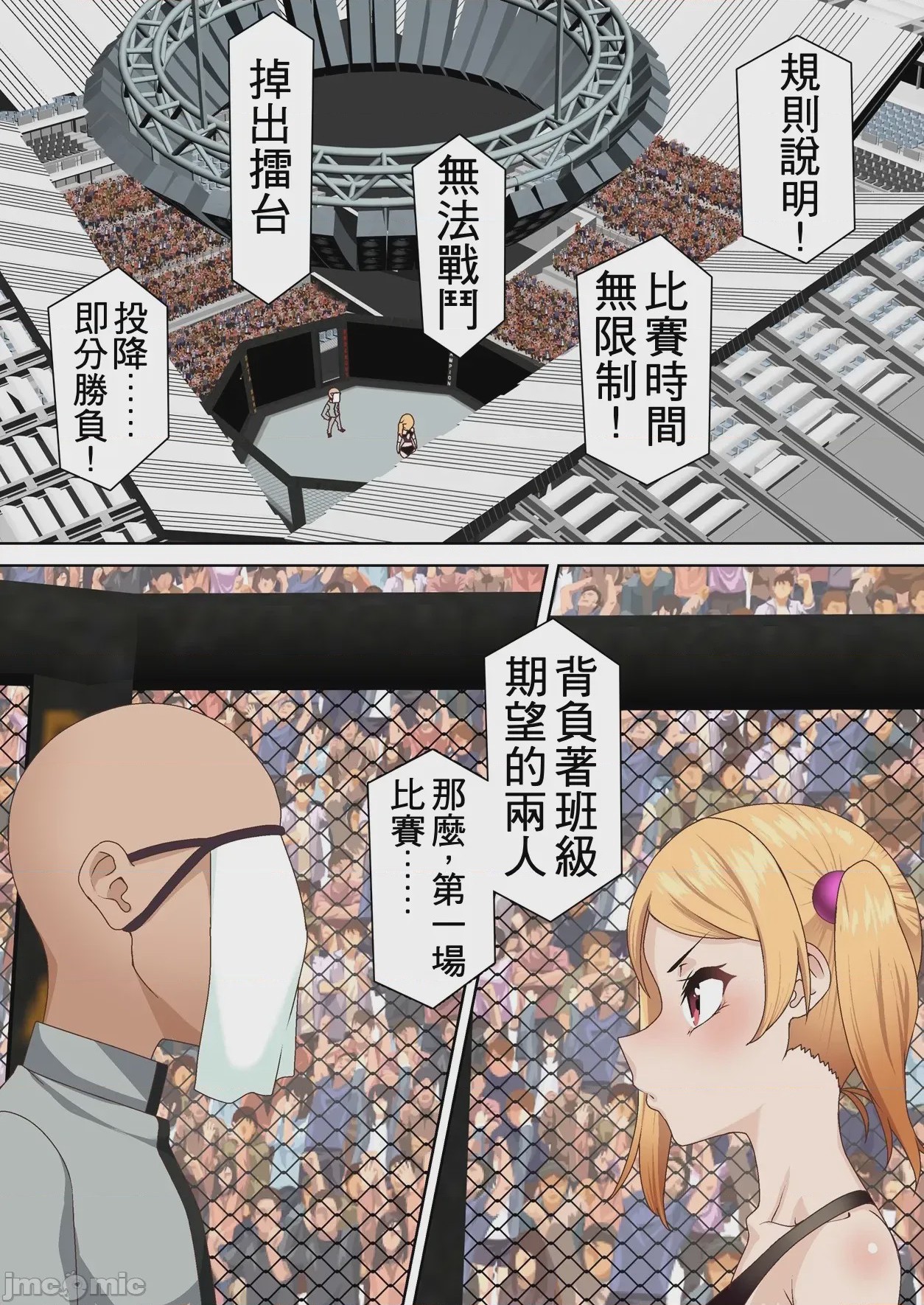第1话, pahina 6