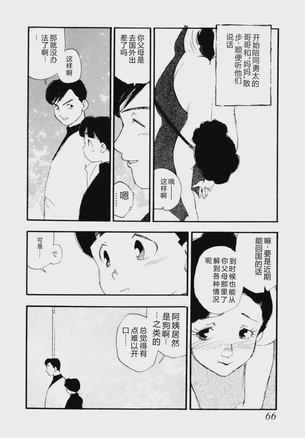 第 1 章, page 69