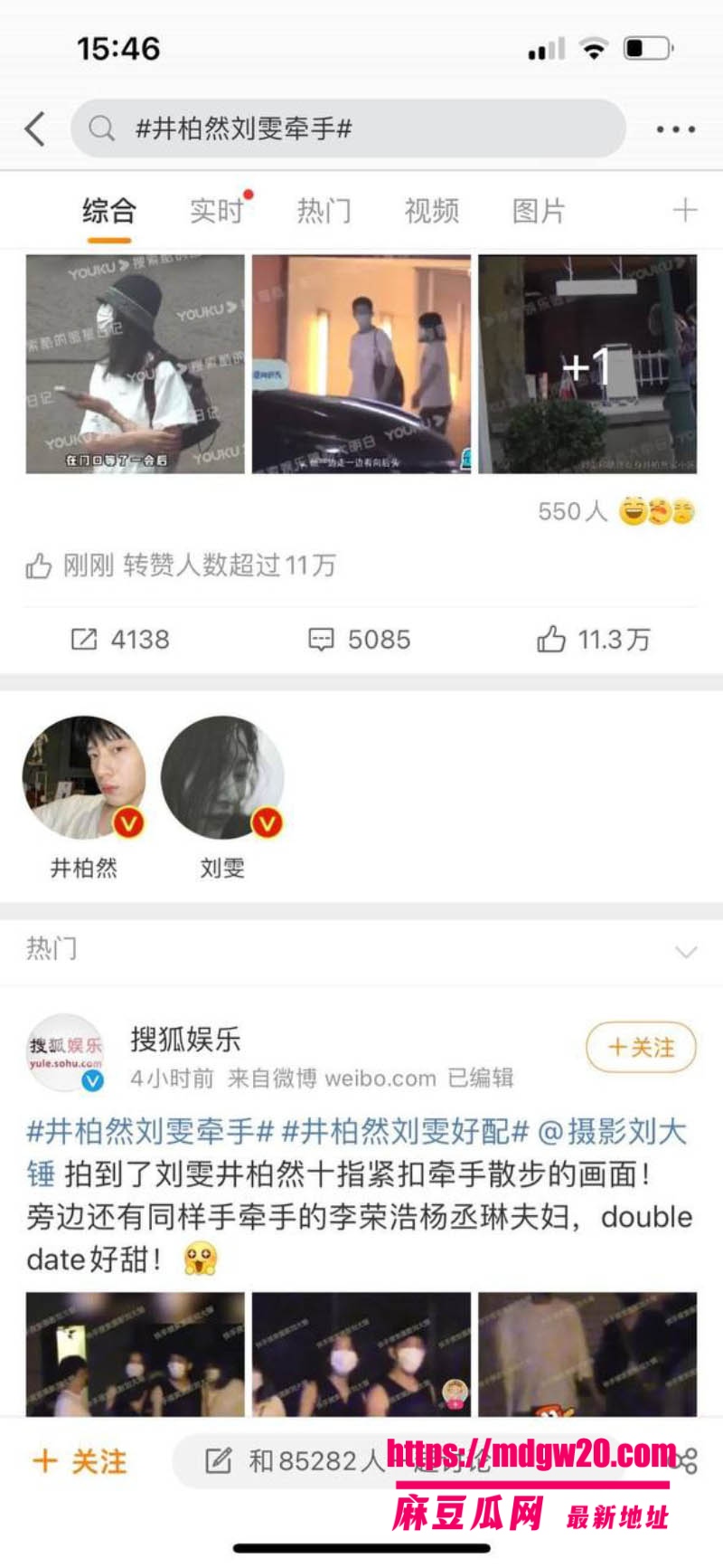 井柏然与刘雯秘密领证曝光 BOBO时期对付辛博动手动脚骚扰导致组合解散 性取向成谜