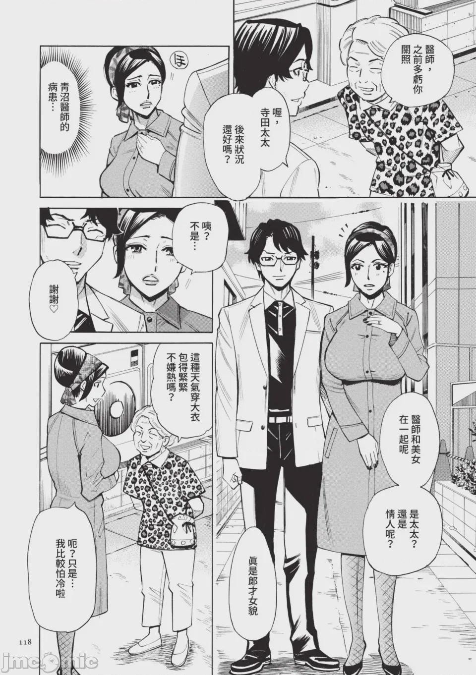 第1话, страница 119