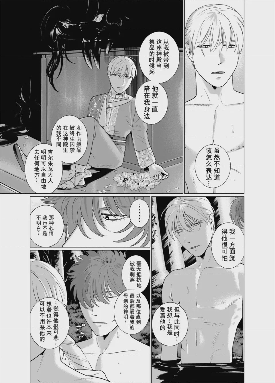 第1话，第 48 頁