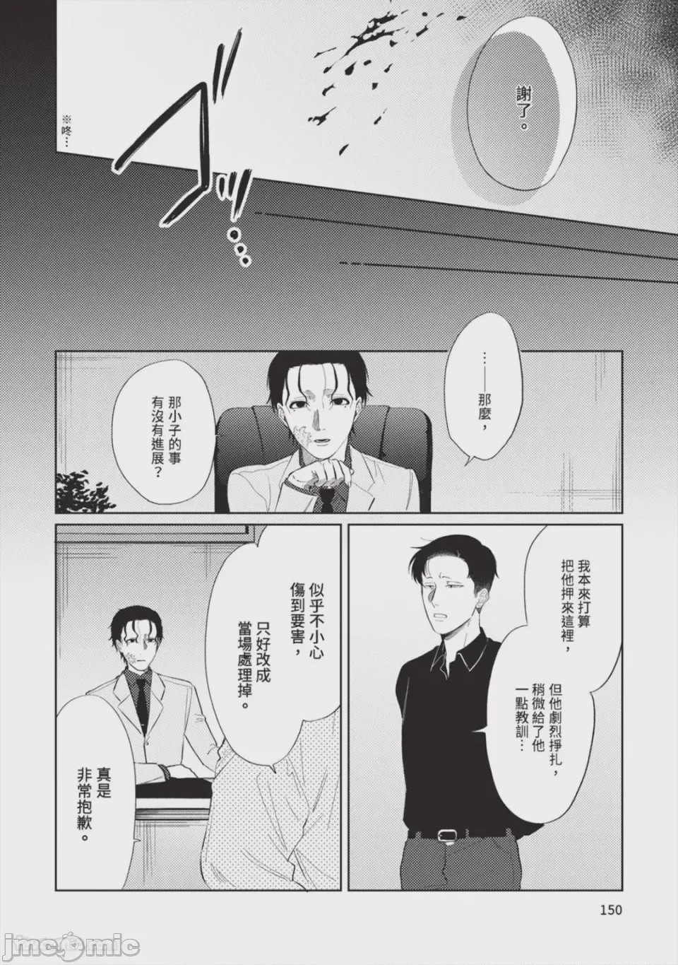 第1话, страница 153