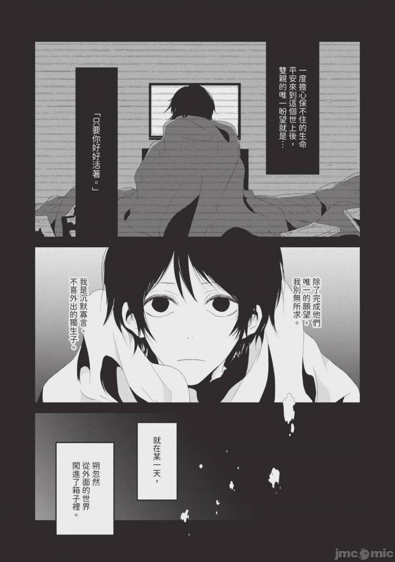 第1话，第 42 頁