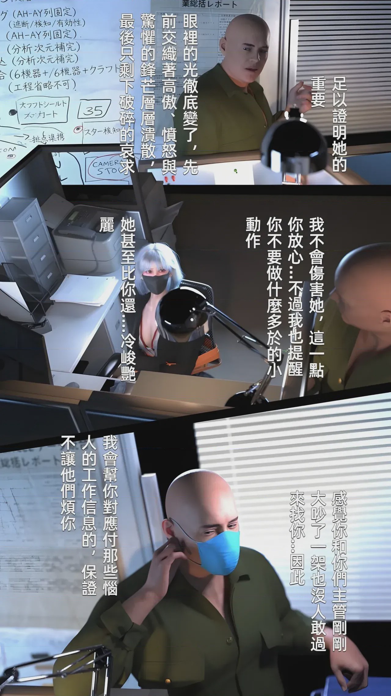 第1话, trang 79