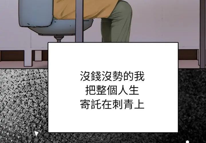第1話，第 59 頁