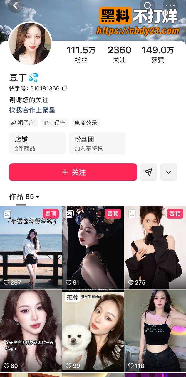快手网红直播爆料睡女徒弟豆丁 20