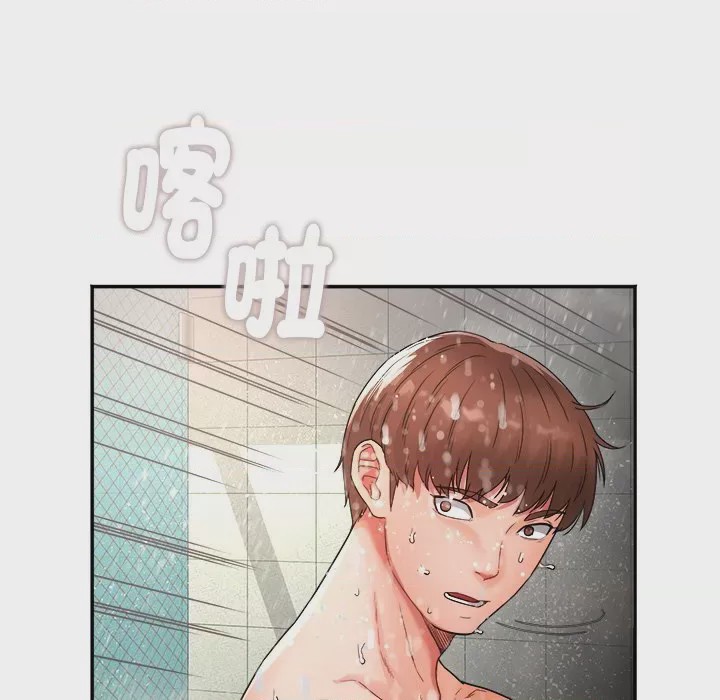 第1话 小吃攤的火辣老闆娘 第1話, страница 47
